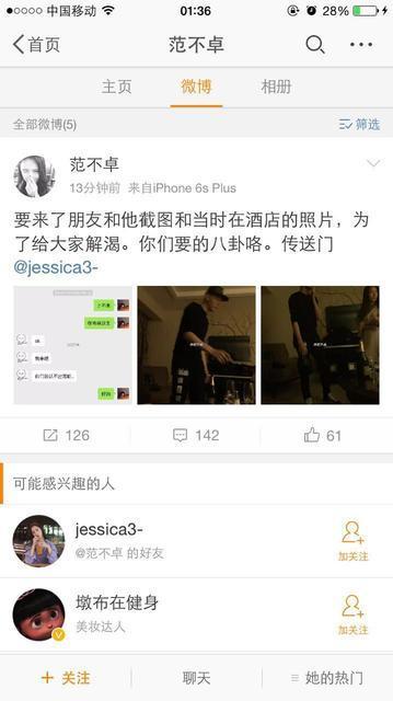 吴亦凡"约炮"风波后露面 粉丝力挺:只相信你