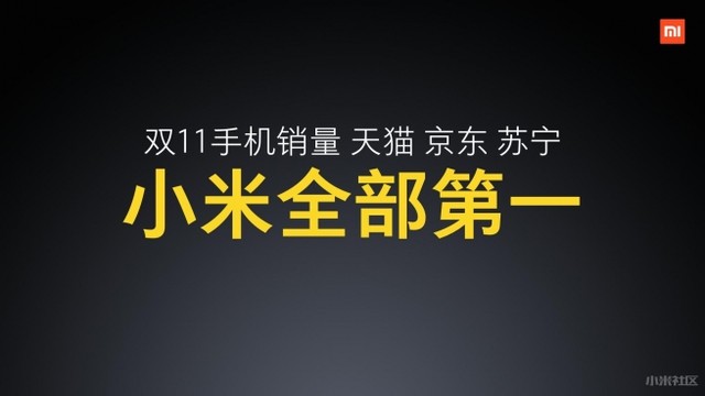 11.24小米发布会上这几点其实可以不说