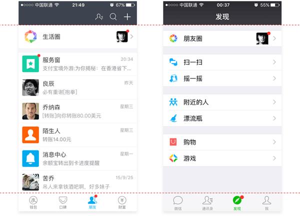 微信歪果仁产品经理: