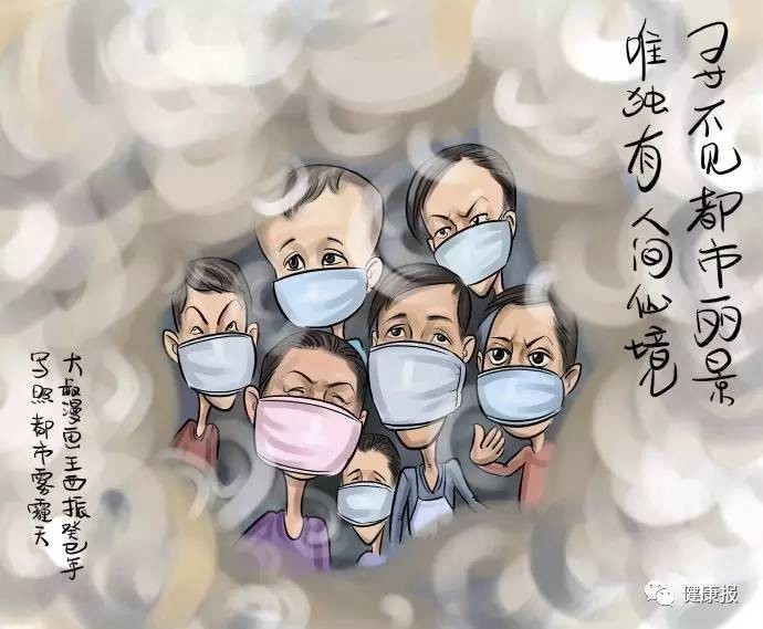 雾霾进入体内永远排不出去?传言真假几何