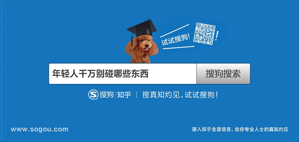 年度最萌广告上线,汪星人代言搜狗搜索广告