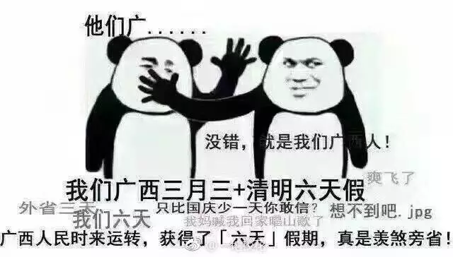 "新骗局"!周六愚人节公司通知要上班 网友:去不去
