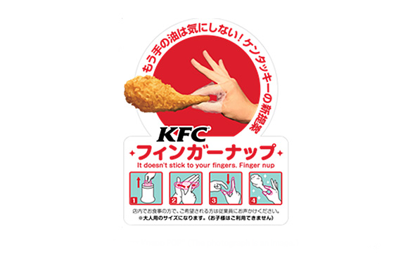 洁癖者福音:日本KFC推出吃鸡指套