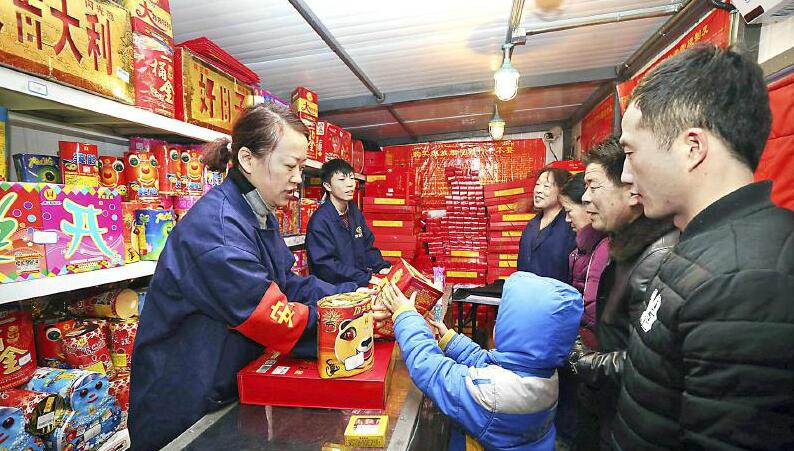 买鞭炮过大年