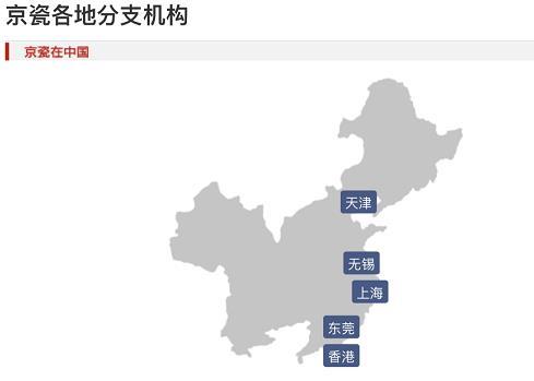 官网使用中国地图缺少西藏台湾等省 日本京瓷集团致歉称已删除