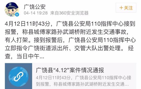 4月14日,刘占一和延某(男,广饶县大王镇人),张某某(男,广饶县大王镇