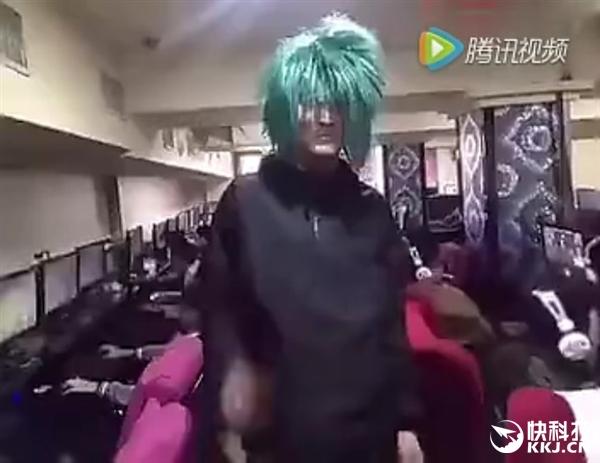 绿毛杀马特贵族网吧直播强关电脑:不怕揍