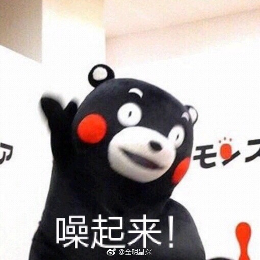 是时候放出来你珍藏的爱豆那些笑死人的表情包啦