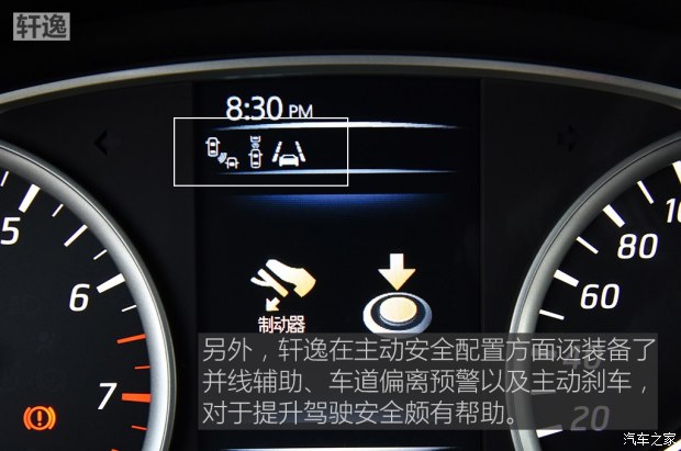 日系伯仲之争 日产轩逸对比丰田卡罗拉