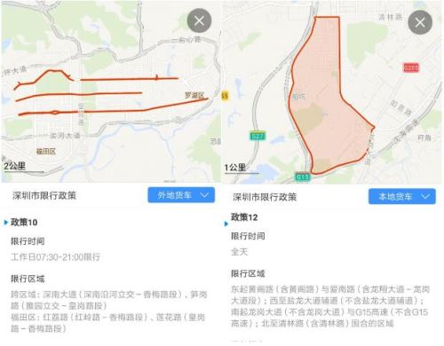 深圳多路段货车限行 交警联合高德地图发布信息