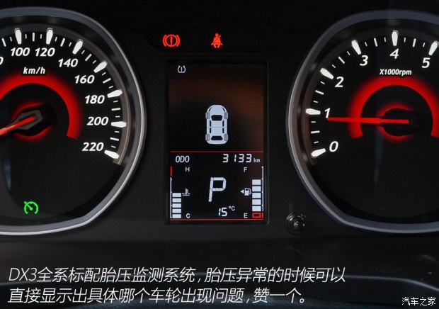 东南汽车 东南dx3 2016款 1.5t cvt旗舰型