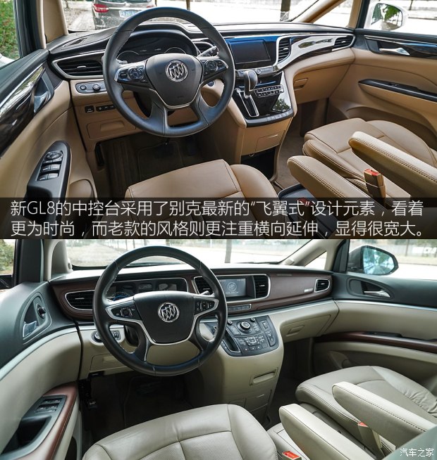 0t对比老gl8 3.