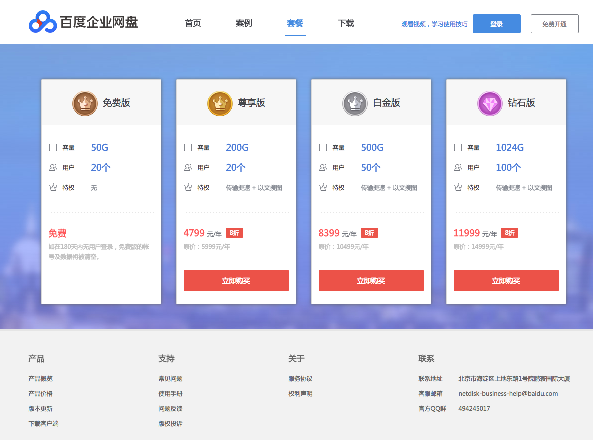 奇虎360 搜索引擎项目_奇虎360搜索推广老大是谁_360企业云盘好用吗