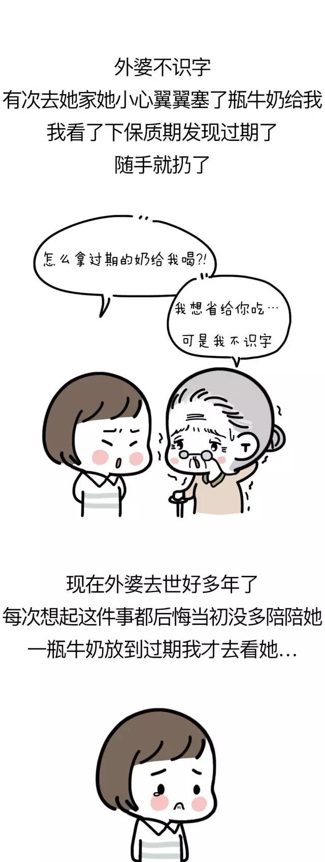 但其实我们都知道, 老妈"嫌弃"你, 是因为爱你!