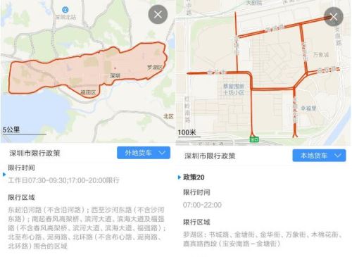 深圳多路段货车限行 交警联合高德地图发布信息