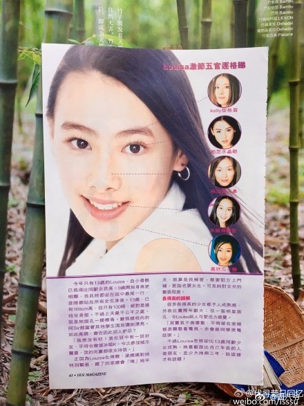 梁洛施13岁最早的出道照 angelababy14岁杂志旧照[心]