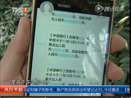 一直收到600万保险短信是真的吗