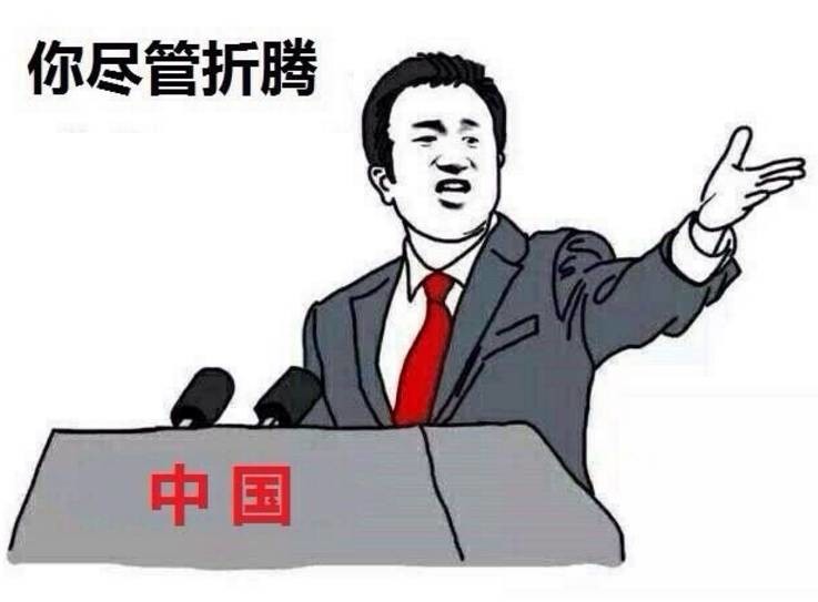 厉害了word国防部:你尽管提问,怼不到你算我输