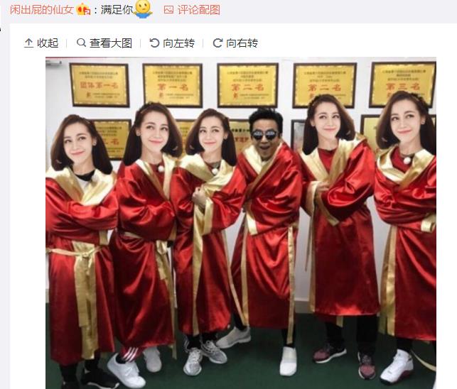 跑男队长邓超冒充迪丽热巴:请求网友p二人合照