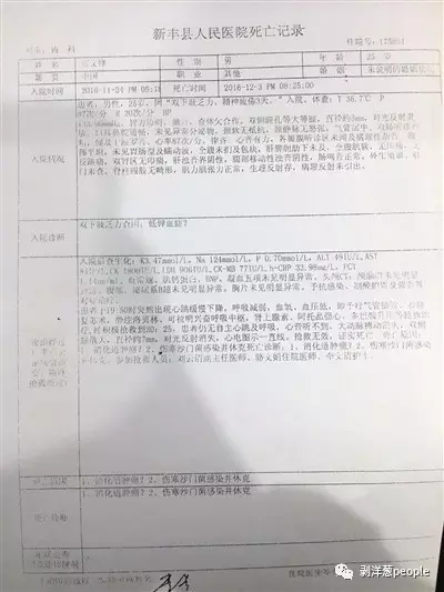 15岁自闭症少年死亡:出现两份死亡记录 死因不同