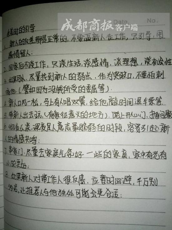 网恋被骗 妻离子散后他自费6万卧底7个月 偷录10g传销证据