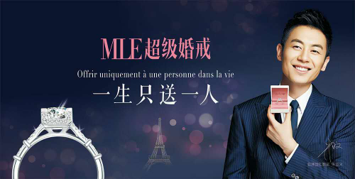 在mle全球首发会上,朱亚文表示将把代表真爱的mle一号婚戒送给自己的