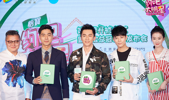 《约吧大明星》第二季在上海举办开机发布会,宣布该节目将于5月11日