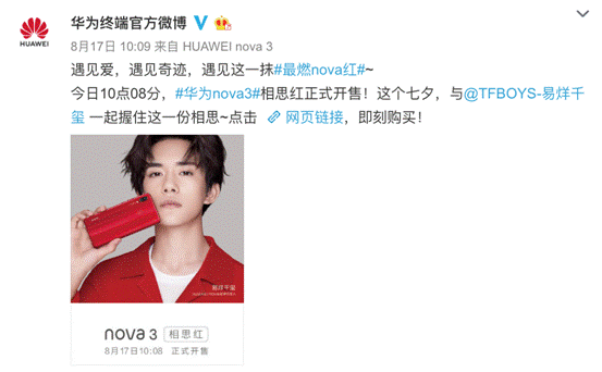 为易烊千玺打call华为实力秀爱 千纸鹤最长情告白获赞