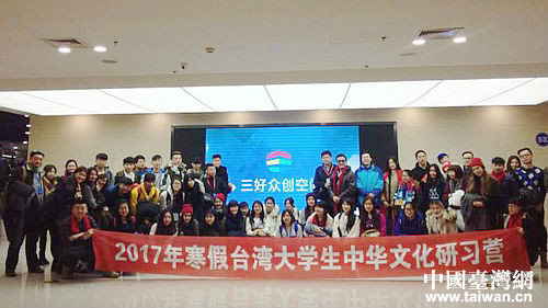 台湾大学生参访沈阳两岸青创基地和沈阳大学