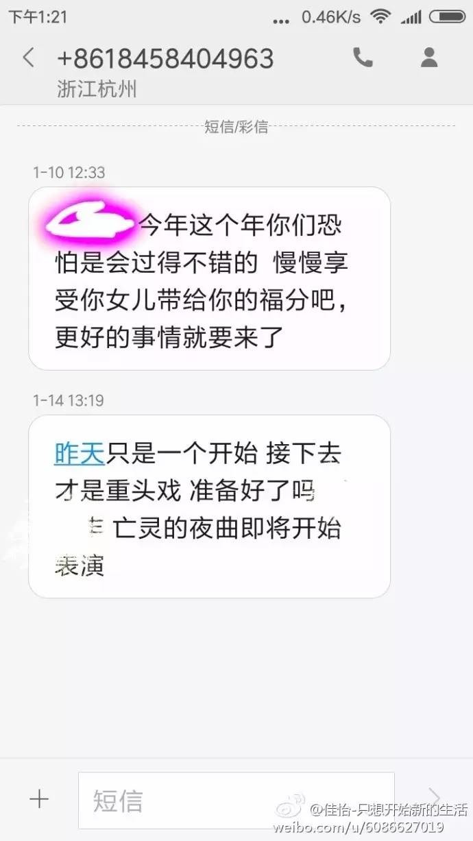 短信介绍自己升级某某人的小孩是真的吗