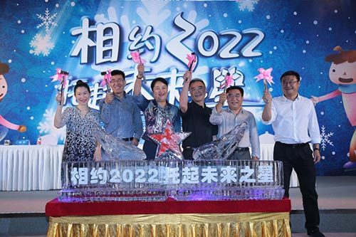 相约2022托起未来之星 移动冰场进校园