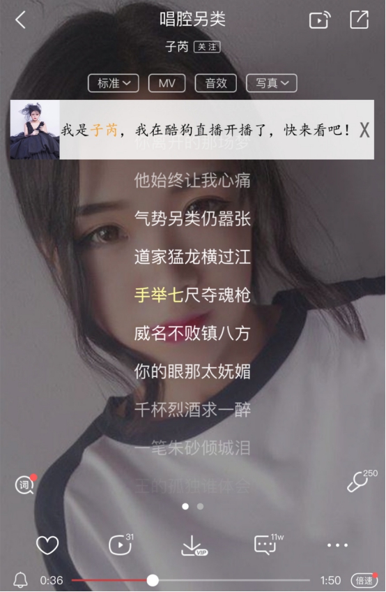 子芮空降酷狗直播放大招 师弟小咪助阵