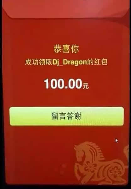 红包截图_qq红包100元截图_微信红包恶搞截图_微信 ...