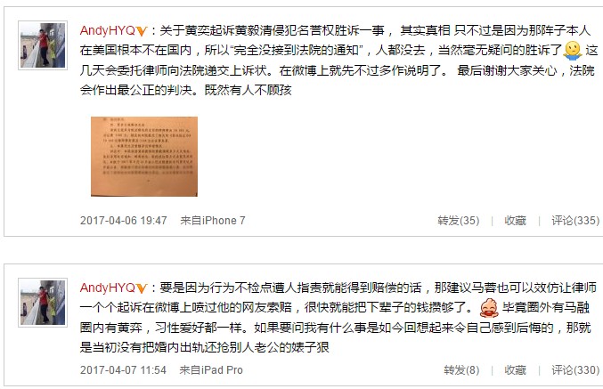 又撕!败诉后的黄毅清把黄奕比作马蓉 骂她不检点