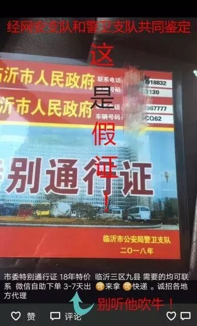 网警提醒:互联网不是法外之地,伪造,变造,买卖国家机关公文,证件